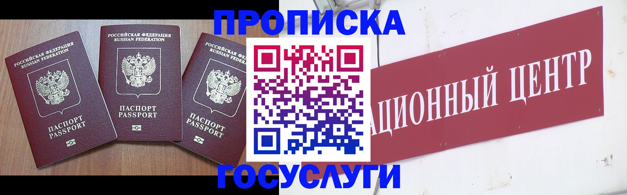 прописка иностранных граждан в Невинномысске