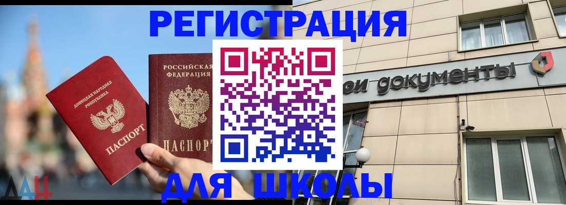 прописка в квартире в Невинномысске