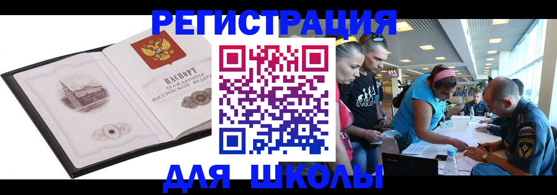 где прописаться в Невинномысске