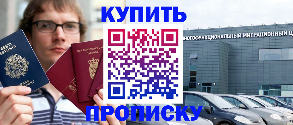 временная регистрация адрес в Невинномысске