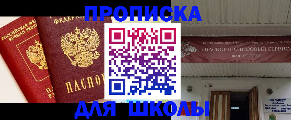 прописка для кредита в Невинномысске