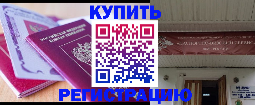 найти адрес прописки в Невинномысске