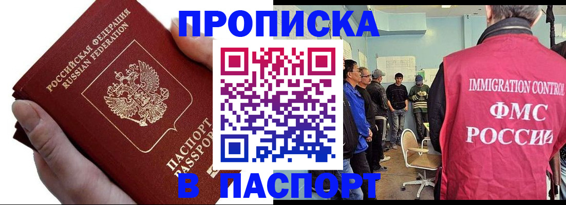 временная регистрация собственник в Невинномысске